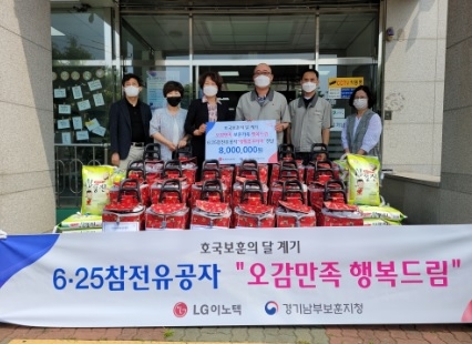 경기남부보훈지청, 6·25전쟁 71주년 계기