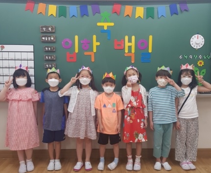 미사초 입학 100일을 축하합니다