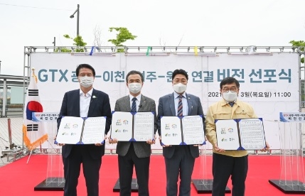 “GTX는 탄소 줄이는 강력한 실천, 탄소중립 위해 여주 유치 필요하다”