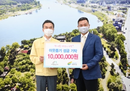 페럼클럽, 여주시에 이웃돕기 성금 기탁