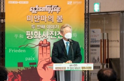 경기아트센터, 28일 ‘미얀마 평화사진전’ 개막