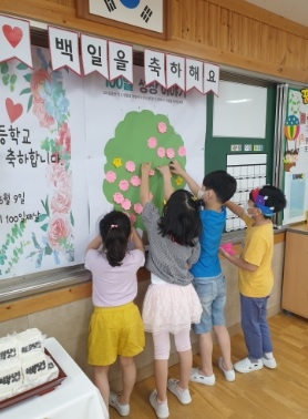 여주 오학초등학교, 신입생 입학 100일 축하 행사 개최
