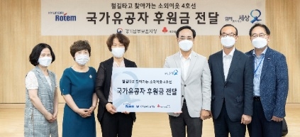 현대로템, 경기남부보훈지청에 ‘저소득국가유공자 후원금’ 전달