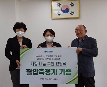 양평공사, 동부중앙 경로당에 후원 물품 전달
