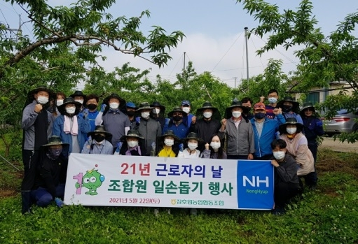 장호원농협,  조합원사랑 일손돕기 실시