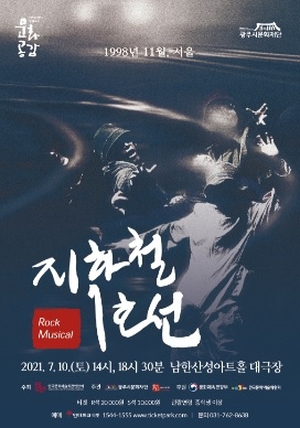 “광주시문화재단, 방방곡곡 문화공감 선정작으로
