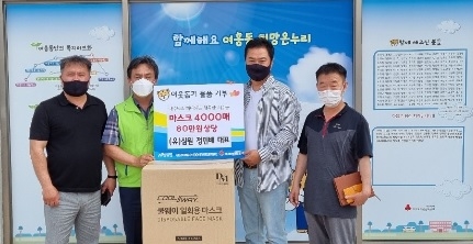 (유)삼원 정민배 대표, 어려운 이웃 위한 사랑의 마스크 기탁