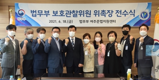 법무부 보호관찰 위원, 범죄없는 지역사회 활동 전개