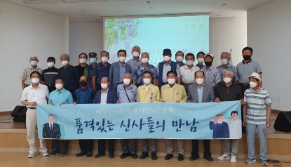 여주 능서면, 이항진 시장과 노인분회 정담회 개최