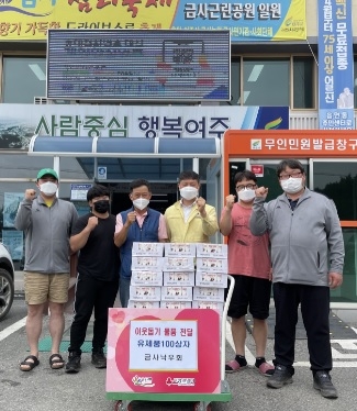 서울우유 금사낙우회, 여주시 금사면에 사랑의 우유 전달