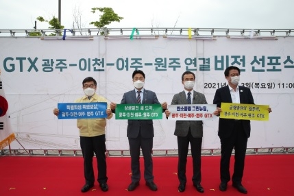 엄태준 이천시장, 경강선 GTX 유치에 원주시 참여 큰 환영