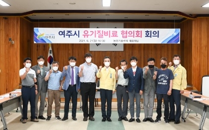 이항진 여주시장, 유기질비료 협의회 의견 청취