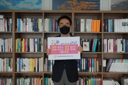 경기도양평교육지원청 김현철 교육장, ‘저출산 극복 챌린지’동참