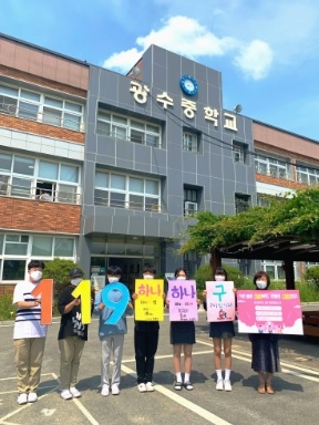 광수중학교 유정희 교장, 학생들과 함께