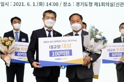 양평군 라온에코포레스트 조성사업, 새로운 경기 정책 공모 경기 FIRST에서 대상 수상 쾌거!!