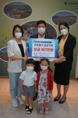 오포가람어린이집, 광주시 오포읍에 이웃돕기 성금 기탁