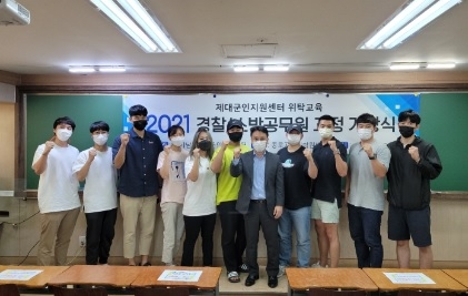 경기남부제대군인지원센터 ‘2022년 소방경찰공무원 시험대비’ 위탁교육 입교식 개최