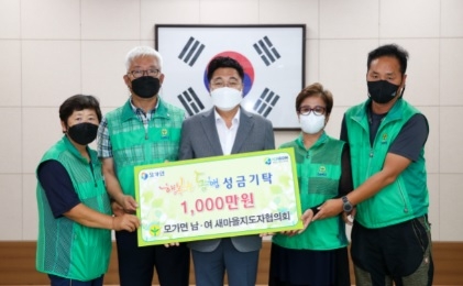 모가면 새마을협의회, 위기 가정을 위한 성금 기탁