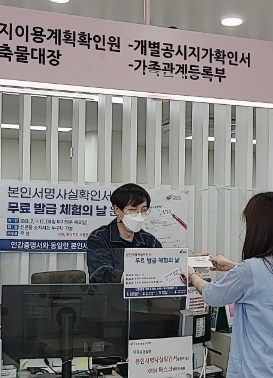 여주시, 본인서명확인서 무료발급 체험의 날 운영