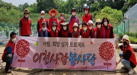 국민의힘 이천사랑봉사단,  장애인 자립농장‘베리굿초록날개’ 일손돕기