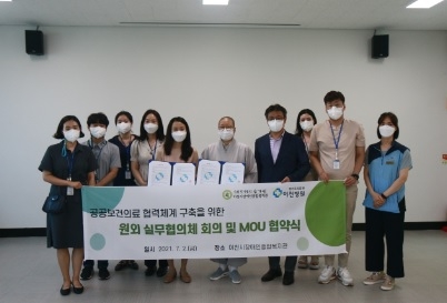 경기도의료원 이천병원-이천시장애인종합복지관 MOU 체결