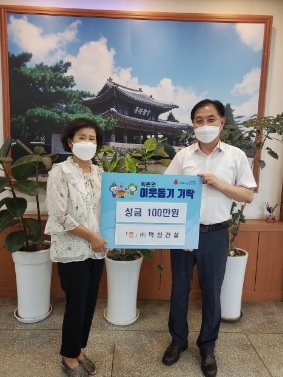 덕상건설, 광주시 퇴촌면에 이웃돕기 성금 기탁