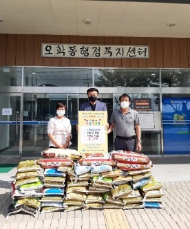 ㈜명실상부, 오학동에 사랑의 쌀 기탁