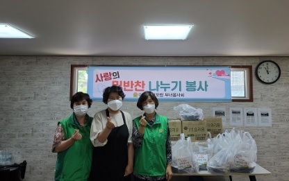 대월면 달모람부녀봉사회“ 사랑의 삼계탕 나눔 봉사 ” 펼쳐
