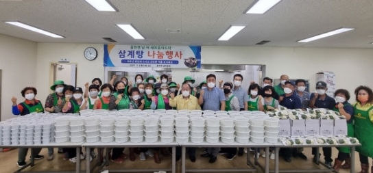 흥천면 남.여 새마을지도자 삼계탕 봉사