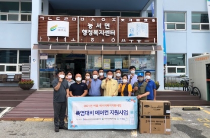 여주시 능서면, 폭염대비 에어컨 지원사업 추진