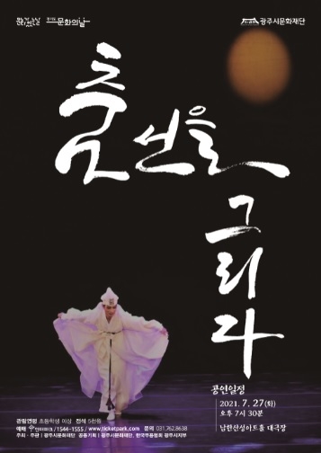 광주시문화재단 예술아카데미