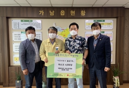데일카네기코리아, 코로나19 함께 이겨냅시다!