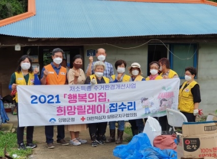 대한적십자 양평군지구협의회, 시각장애인 위한 도움의 손길 내밀어