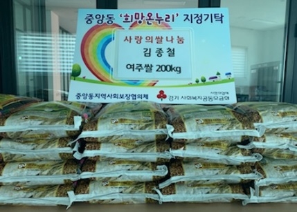 중앙동, 날씨만큼 뜨거운 후원 이어져