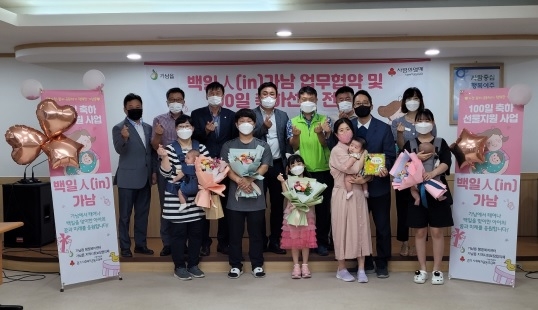 가남읍, 지역사회가 함께하는 행복한 백일잔치
