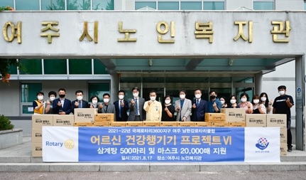 여주남한강로타리, 어르신 건강챙기기 프로젝트로 따뜻한 지역사회 만들기에 모범