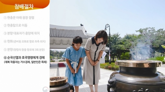 국립이천호국원, 참배객을 위한 유튜브 영상 4편 공개