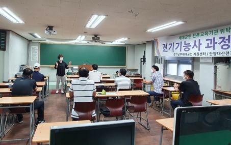 경기남부제대군인지원센터 ‘내선공사 실무 및 전기기능사 2기’ 위탁교육 입교식 개최