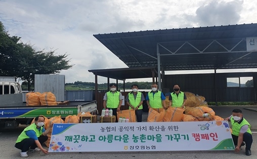 장호원농협 깨끗한 농촌마을 가꾸기 앞장서!!