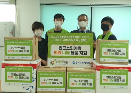 “ 사단법인 희망조약돌이 보훈가족과 함께 합니다”