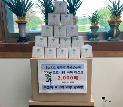 양평군 단월면, ‘코로나19 극복’ 마스크 2000매 전달받아