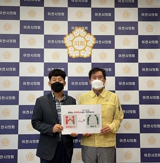건보 이천지사, 악수 대신 목례 캠페인