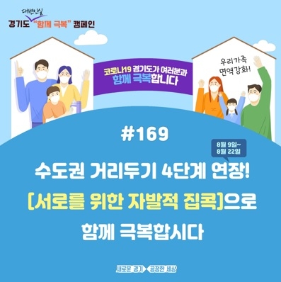최근 도내 사망자 대부분 백신 미접종자