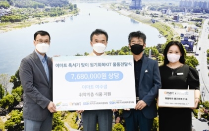 여주시, 이마트 여주점으로부터 원기회복 키트 기탁 받아