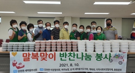 강천면 새마을부녀회, 말복맞이 반찬나눔 봉사