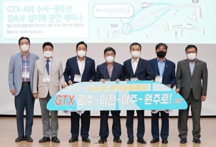 「GTX-A와 수서~광주선 연결 접속부 설치에 관한 전문가 토론회」를 통해 경강선 GTX 유치 방안 마련