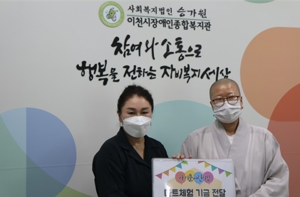 아이뜰어린이집, 마트체험 수익금 전액 기부