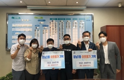 상용프라자, 광주시 광남1·2동에 이웃돕기 성금 500만원 기탁