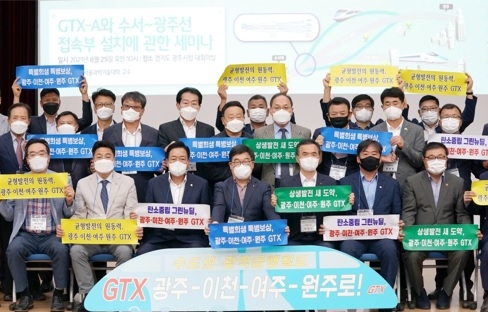 신동헌 광주시장, GTX-A와 수서~광주선 접속부 설치에 관한 세미나 참여