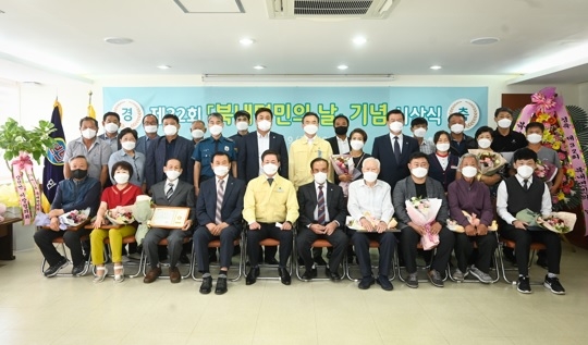 제32회 북내면민의 날 기념 시상식 개최